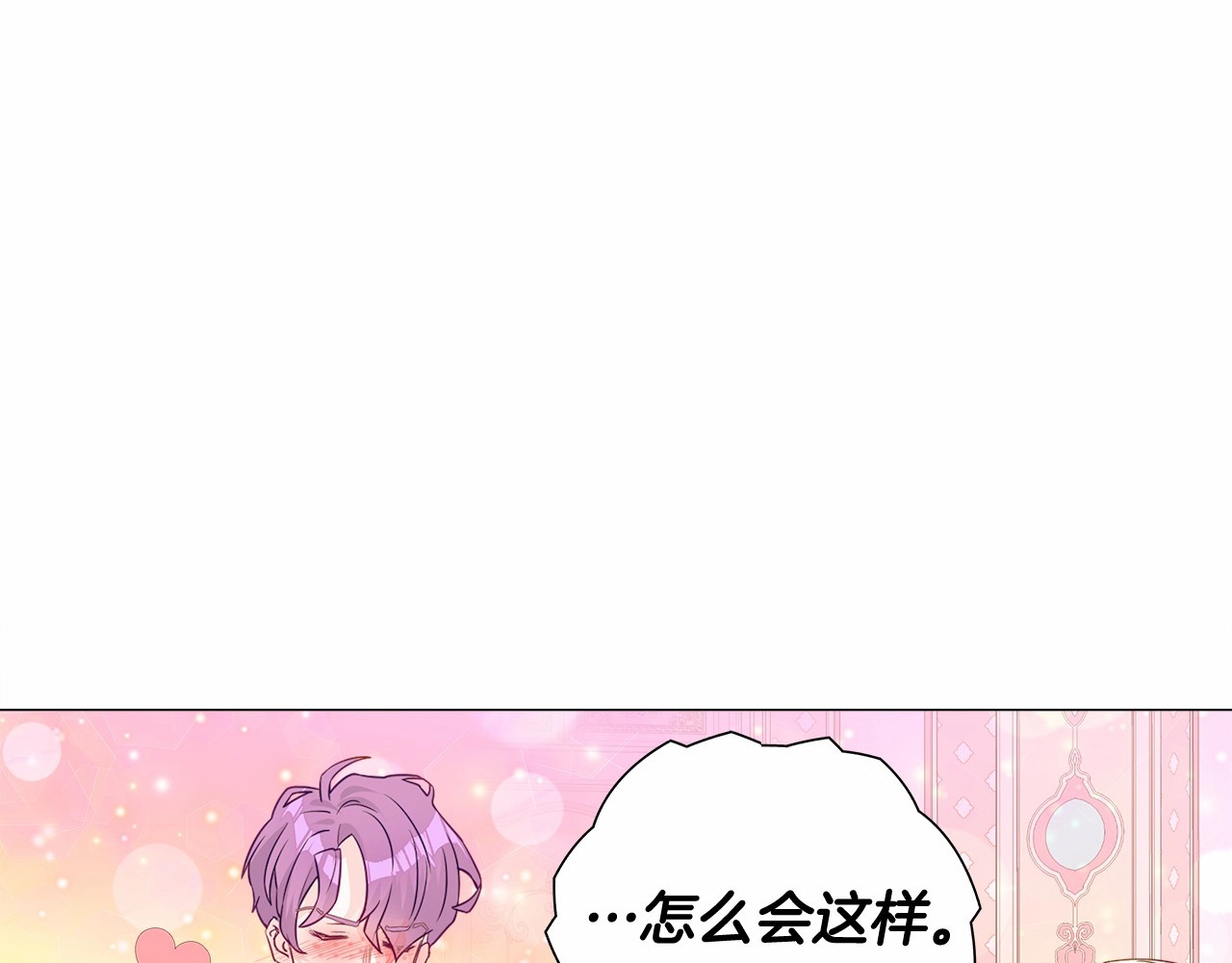 第18话 知道了爸爸们的过去！ 第 20 页
