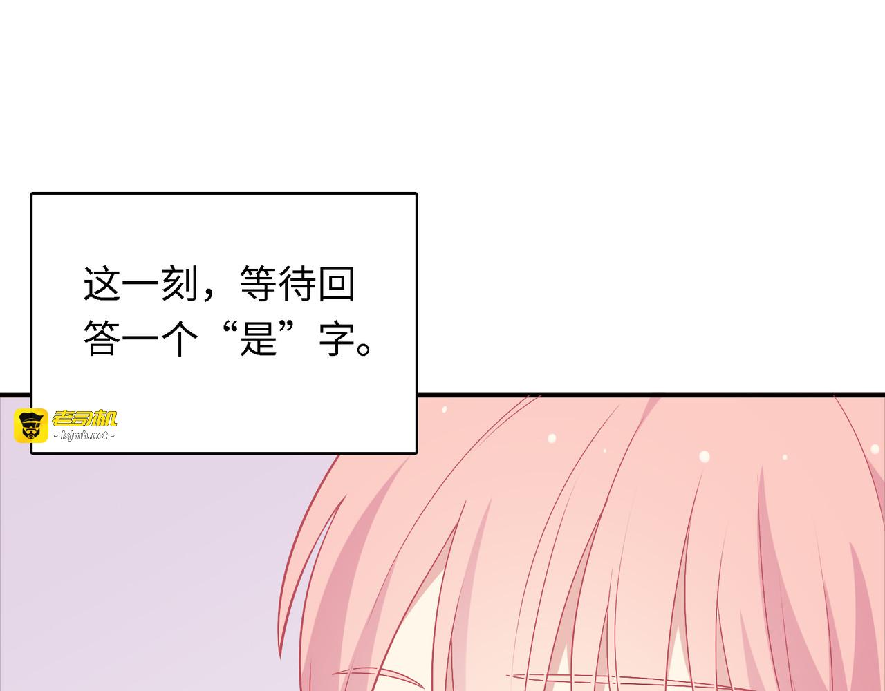 第40话 宵宵的心意 第 7 页