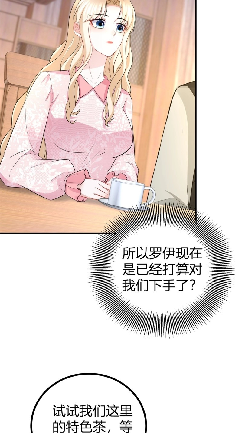 第62话 第61话 亲口喂你喝 第 14 页
