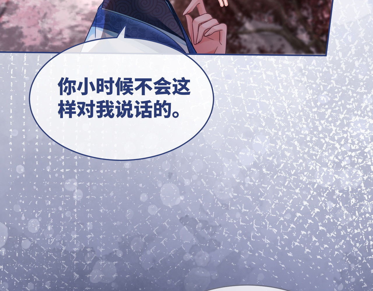 第67话 专宠一人 第 66 页