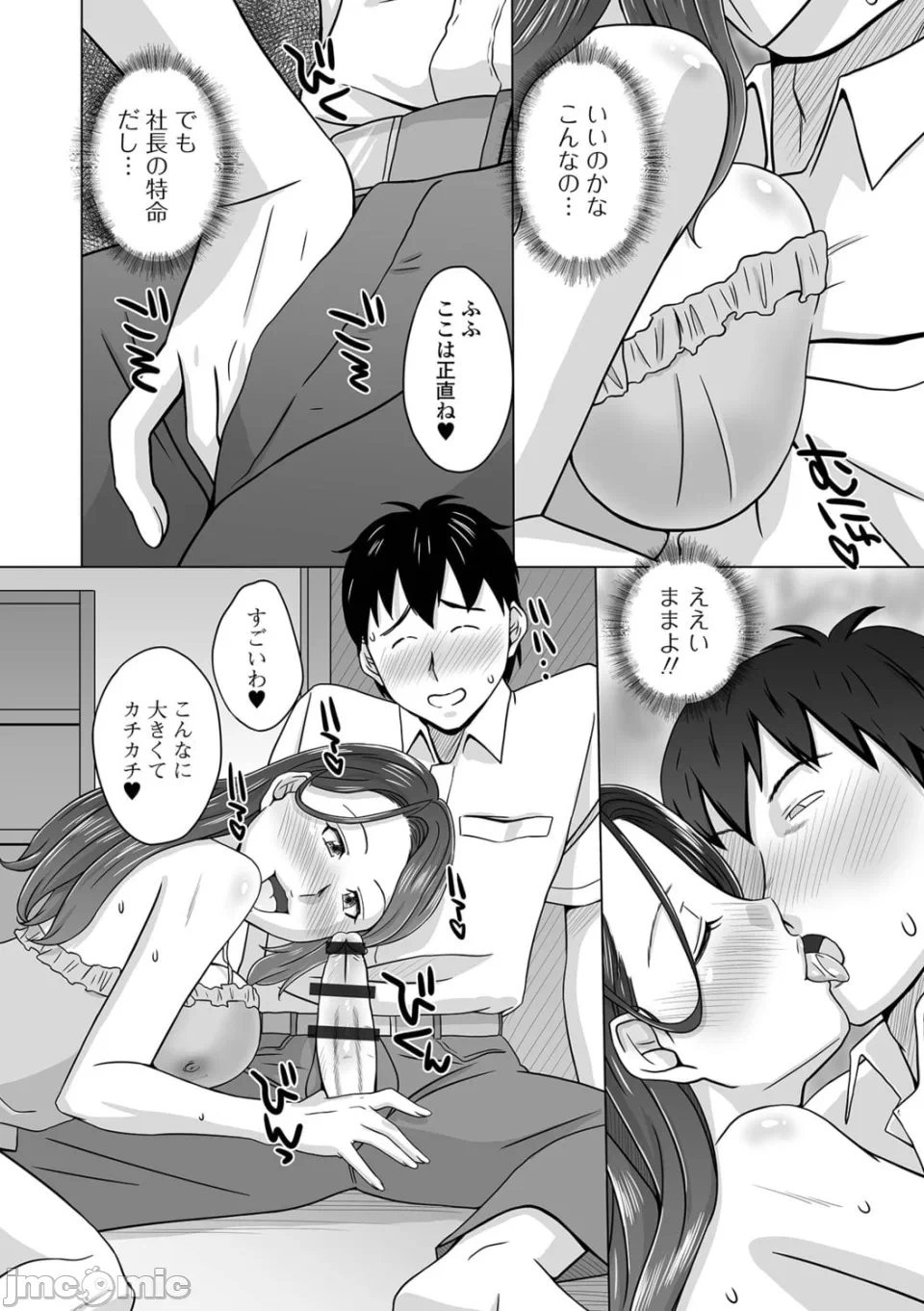 第1话 第 54 页