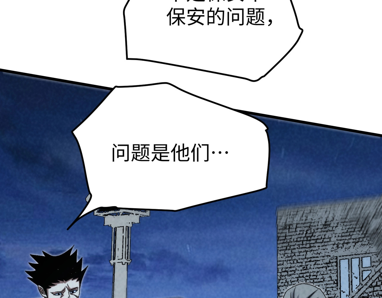第21话 为了正义！ 第 40 页