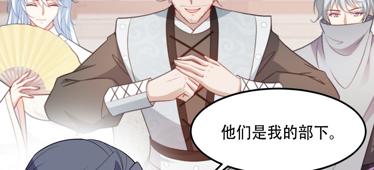第131话：平南郡之行 第 6 页