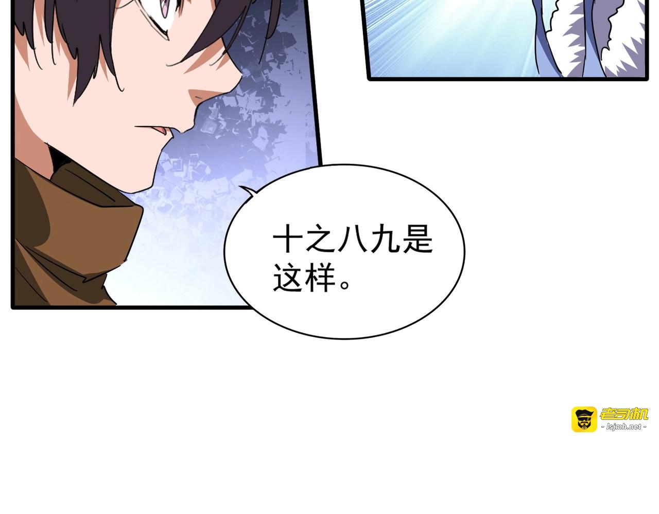 第87话 宿命的别离 第 21 页