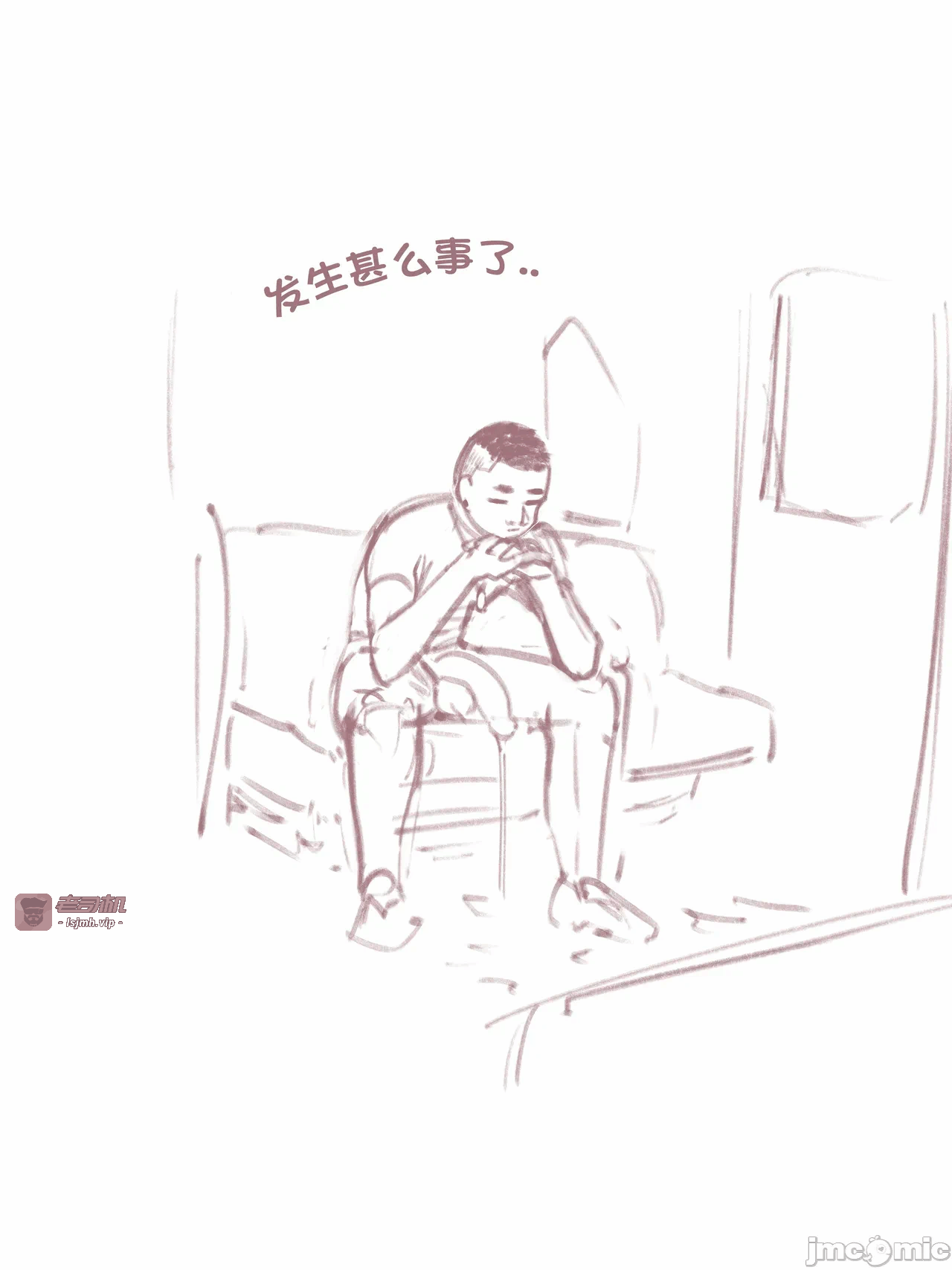 第一话 第 9 页