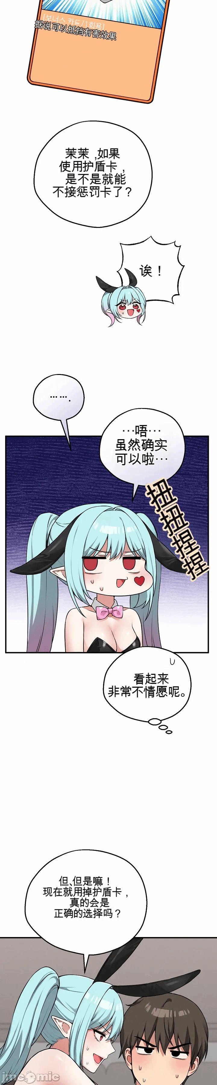 第20话 第 33 页