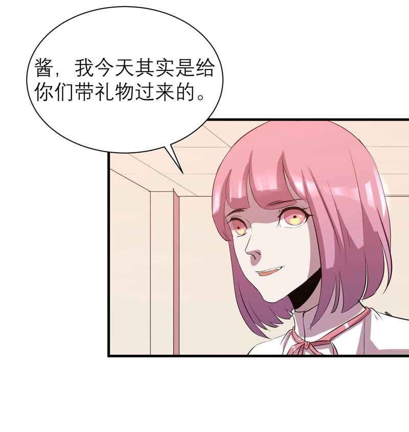 第13话 小草莓，我们可是一类人！ 第 30 页