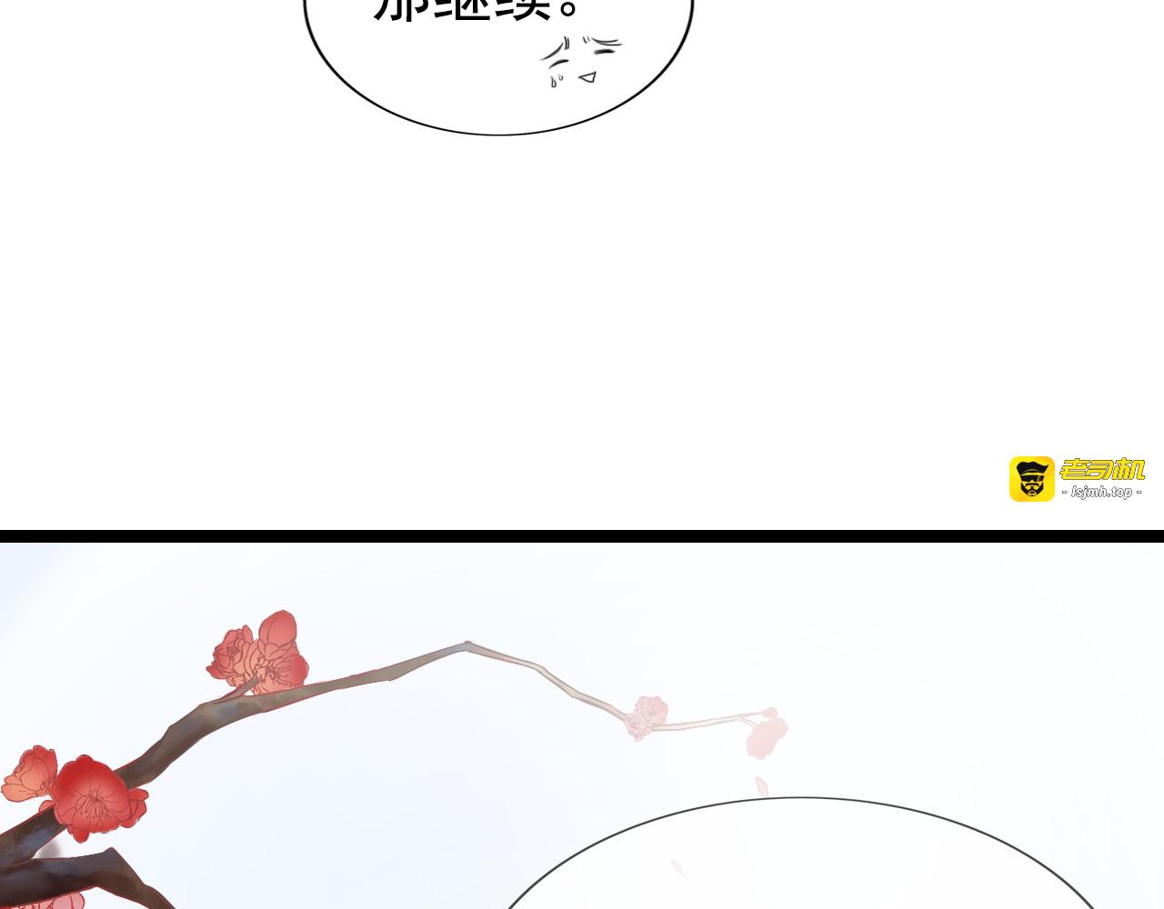 第85话 天妒红颜 第 49 页
