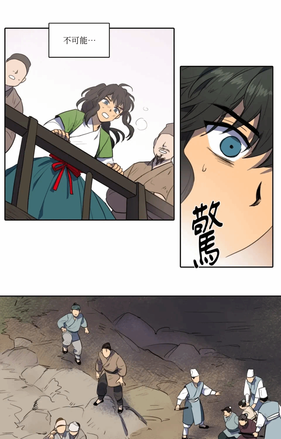 第40话 第 17 页
