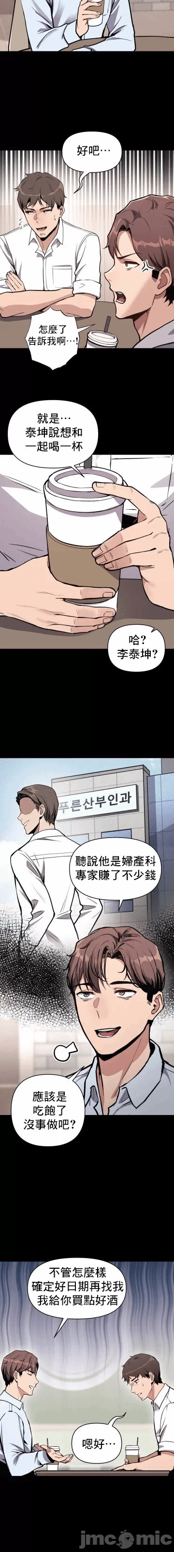 第1话 第 4 页