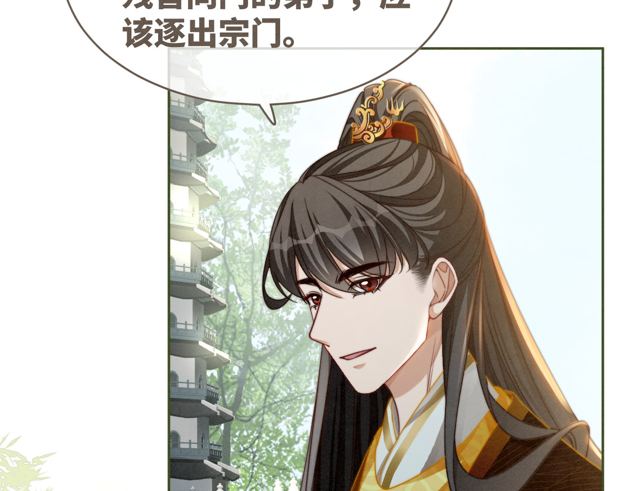第133话 最后的复仇 第 98 页