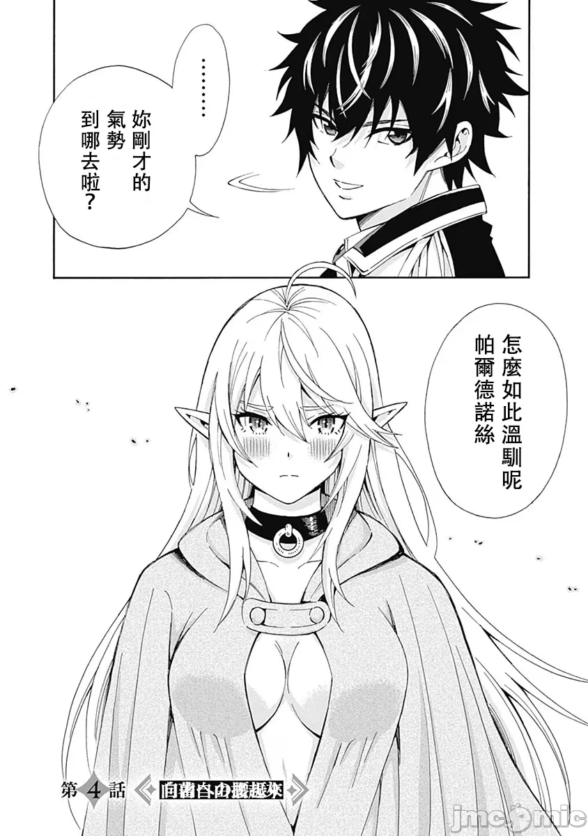 第4话 第 3 页