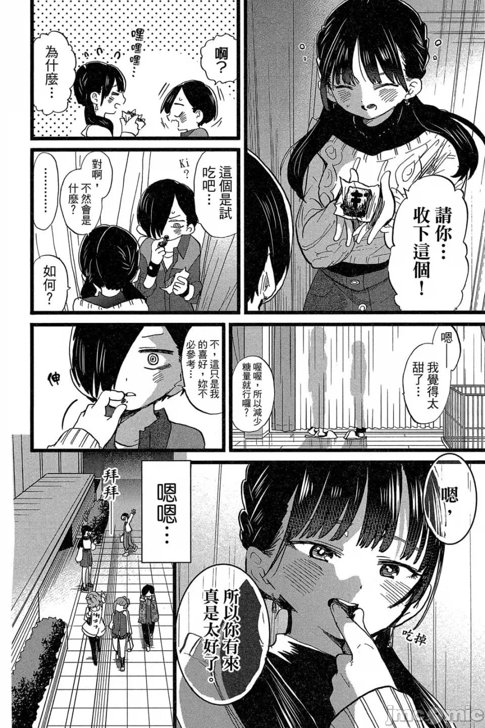 第10话 第 145 页
