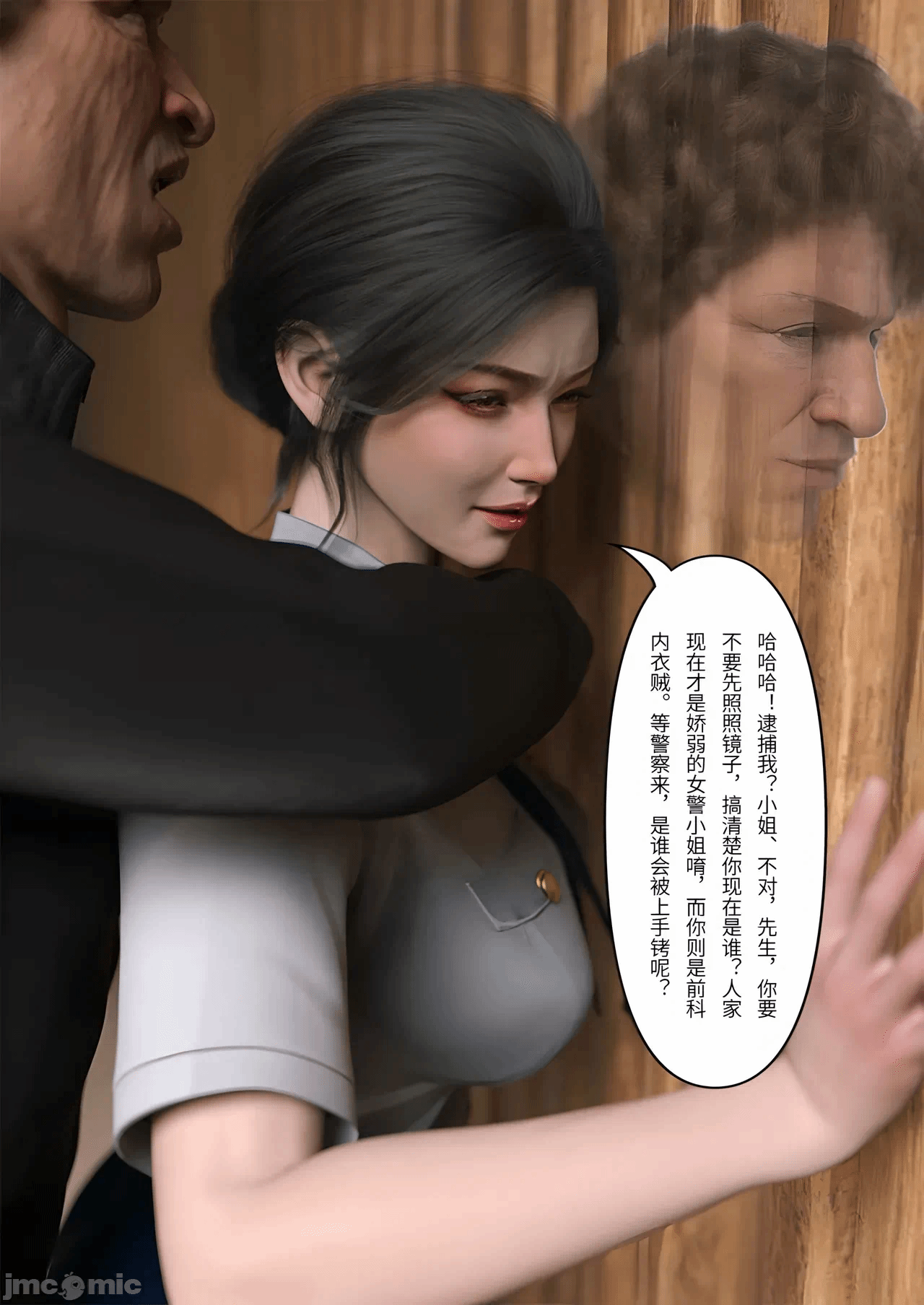 第一话 第 38 页