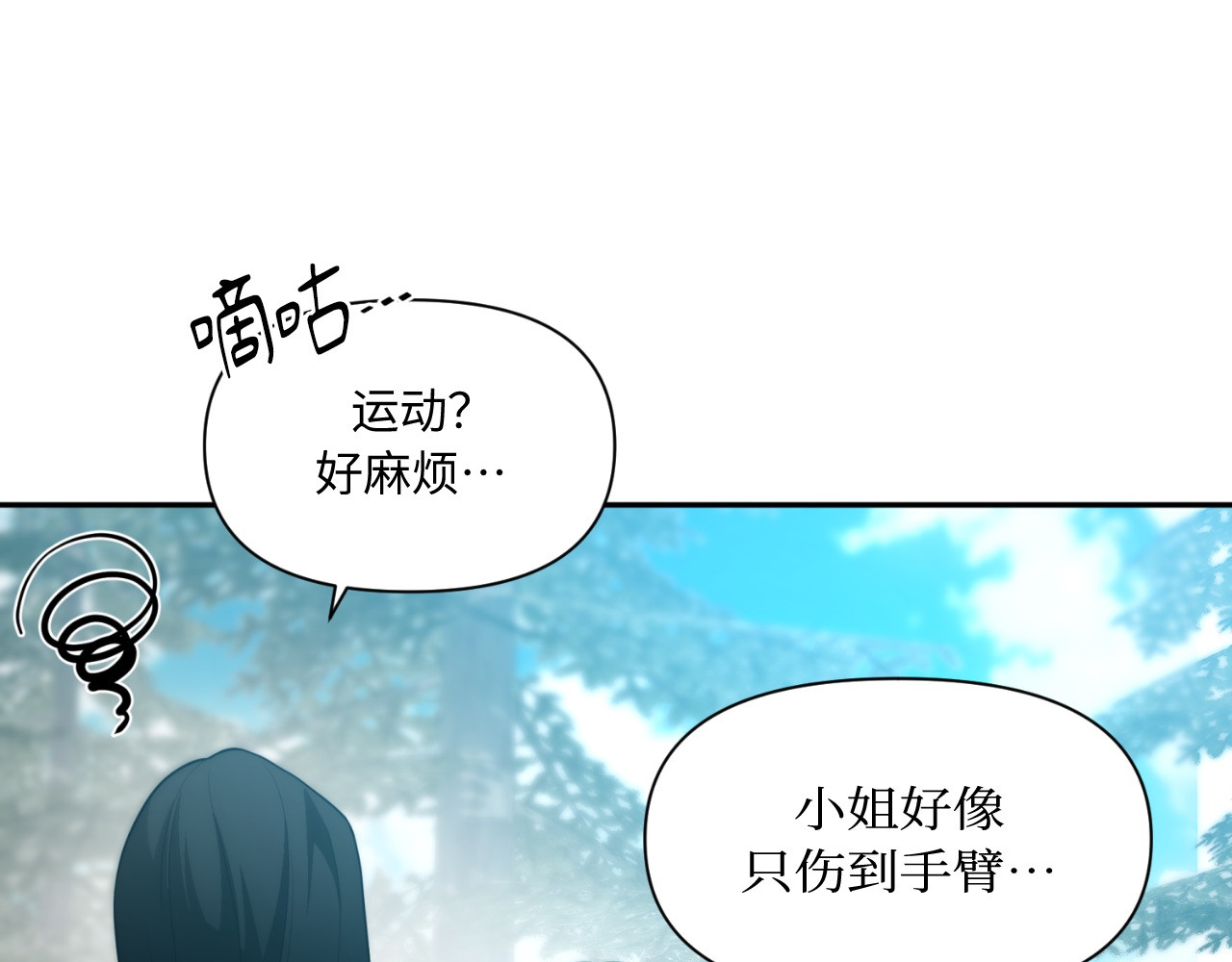 第58话 第 172 页
