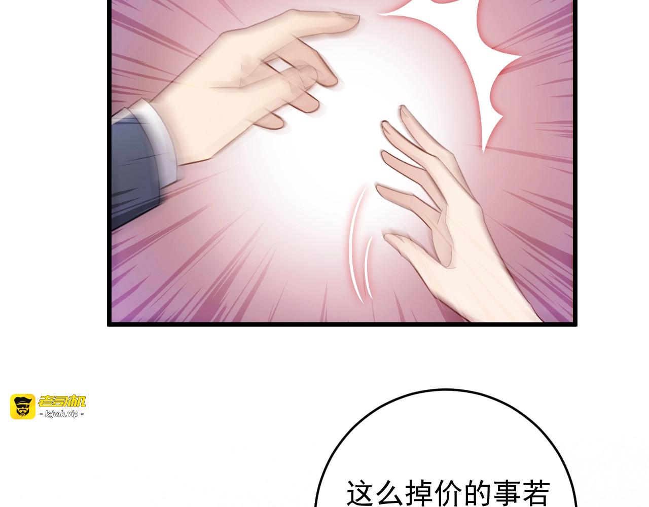 第33话  他就是个变态 第 13 页