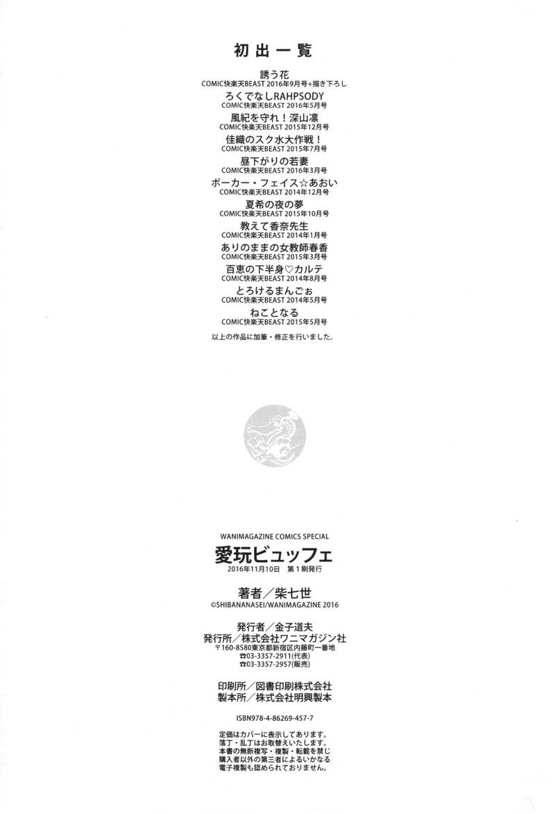 第1话 第 222 页