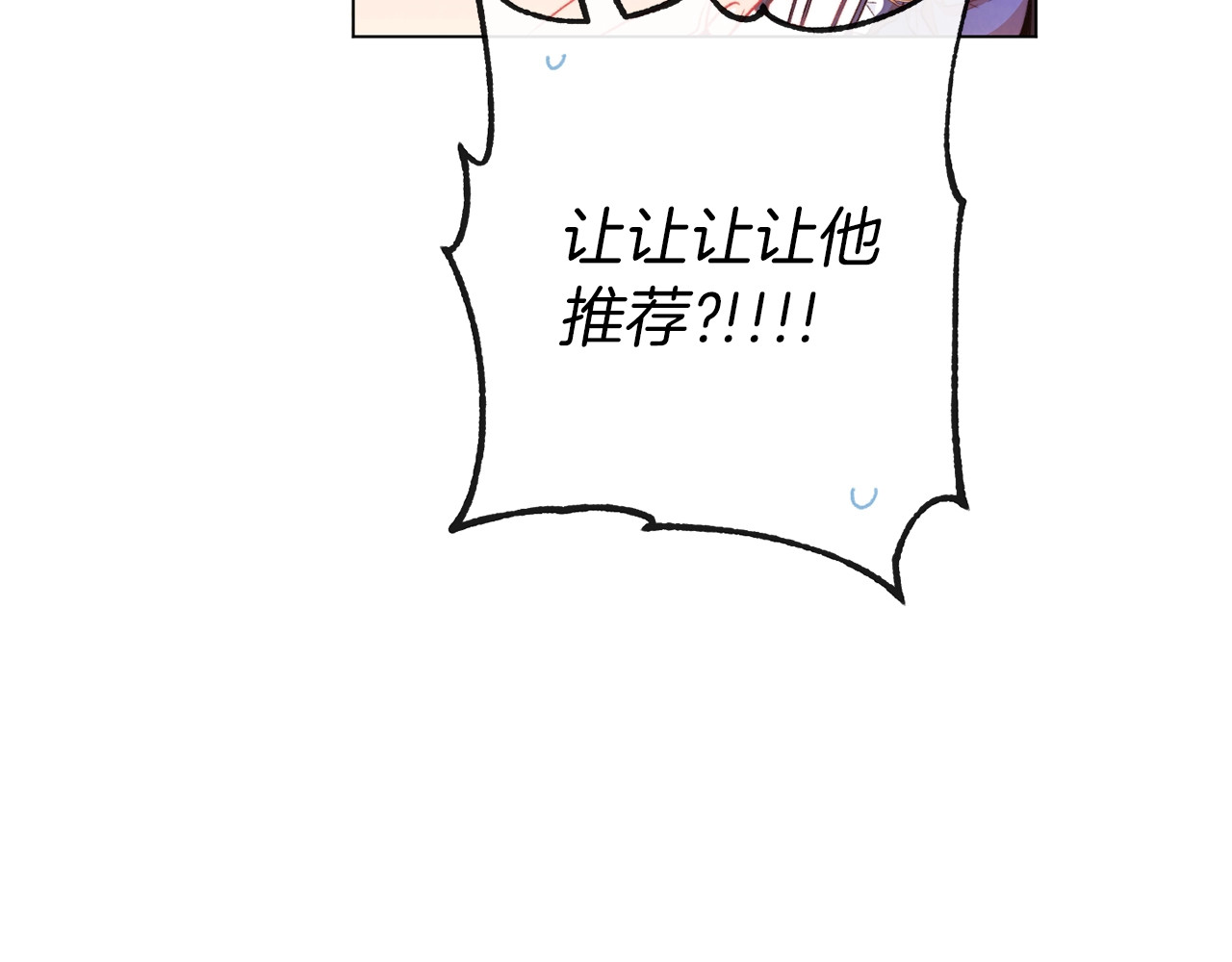 第41话 断了真心吧 第 96 页
