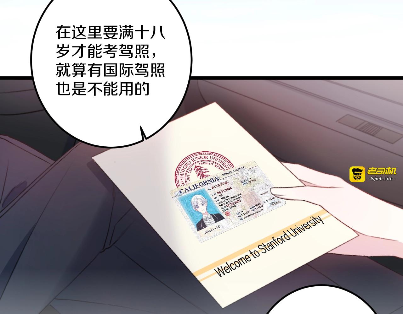 第36话 她变了 第 89 页
