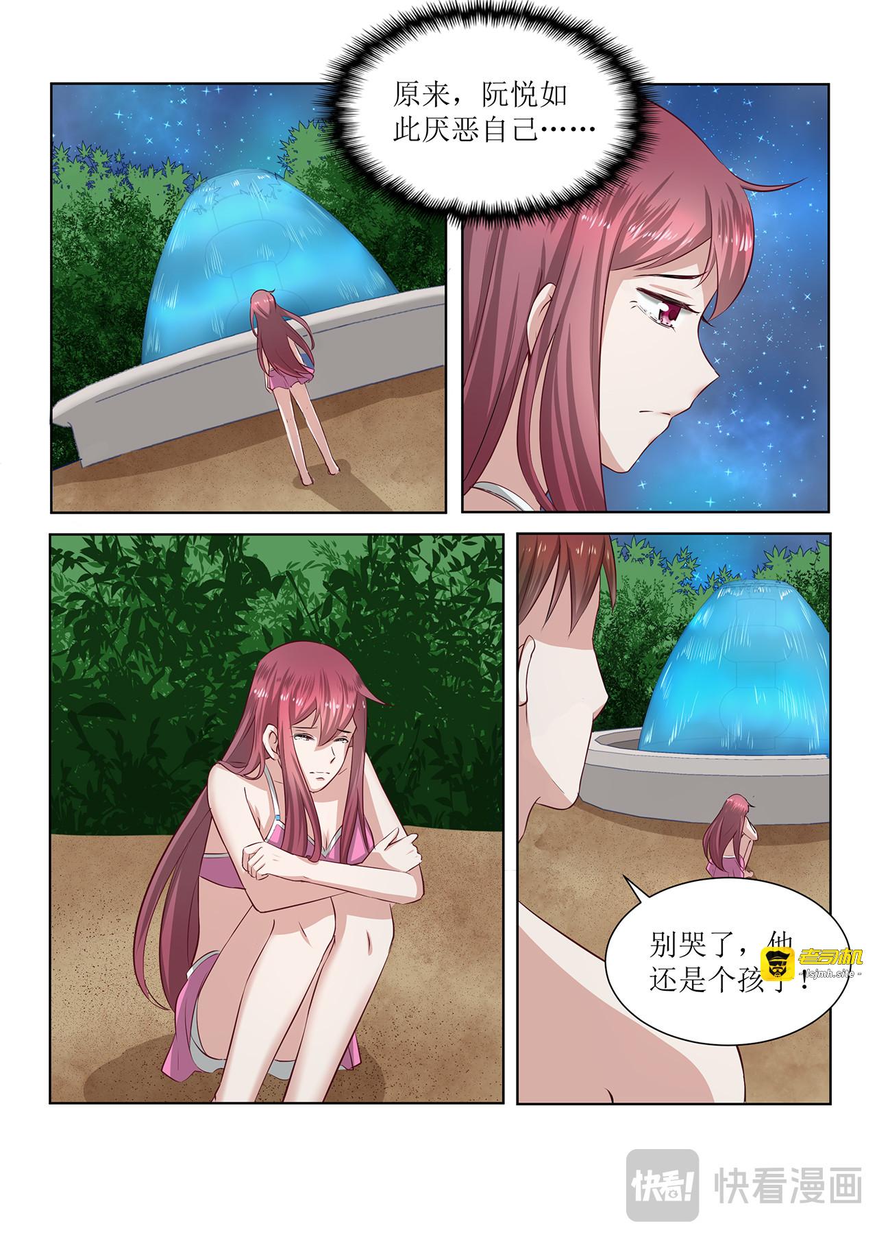 第87话 第 13 页