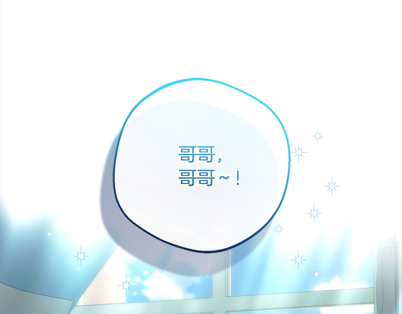 第50话 因为哥哥很高大啊！ 第 166 页