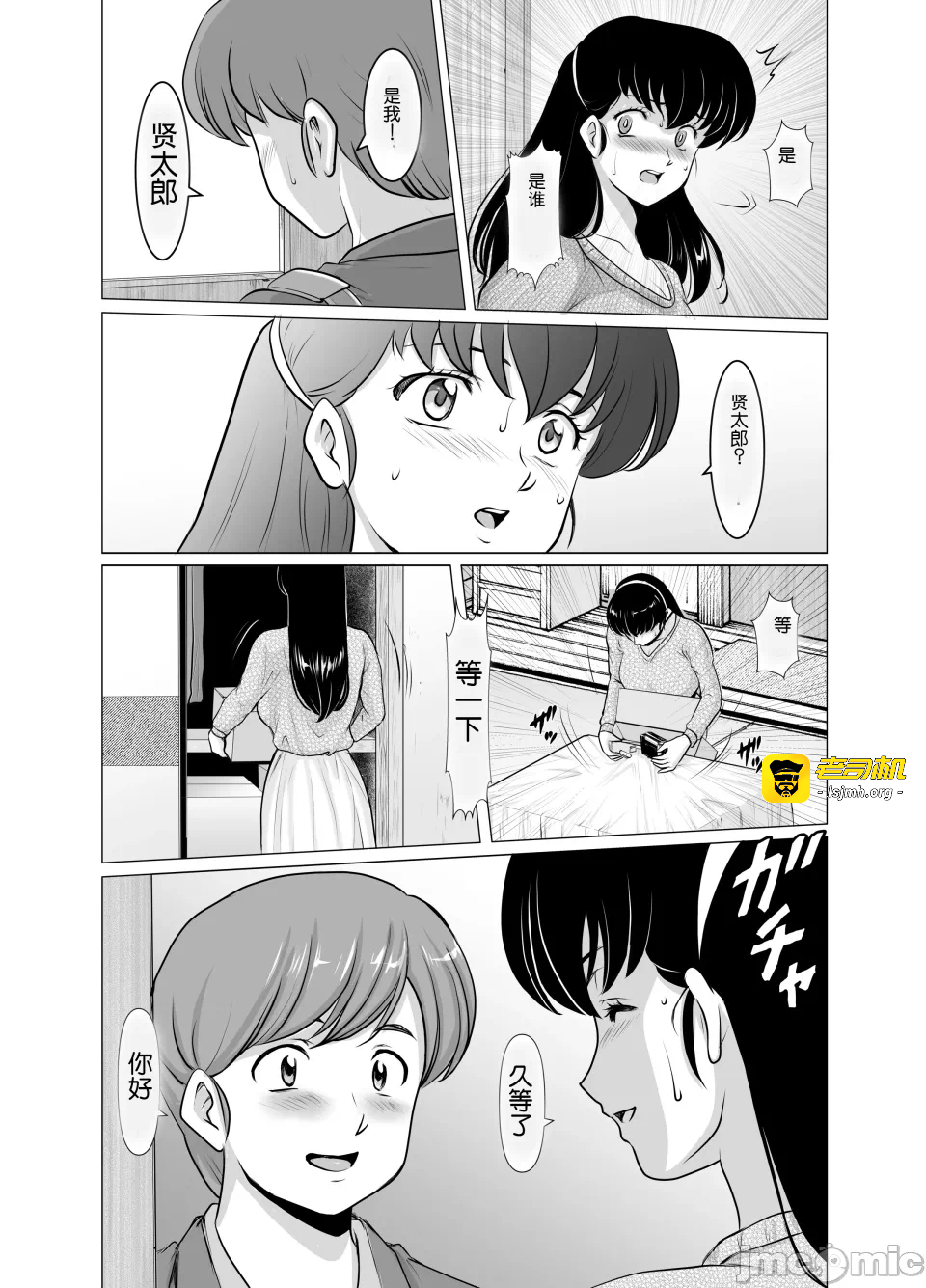 第一话 第 81 页
