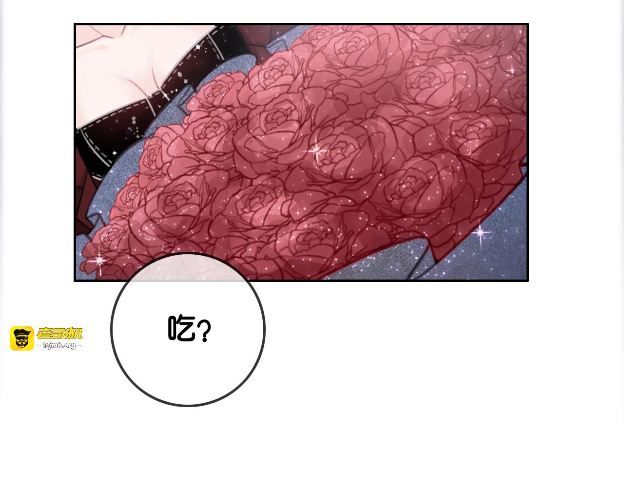 第1话 我能摸摸你的手吗？ 第 123 页
