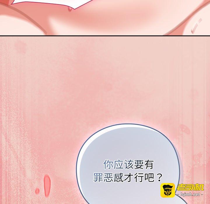 第28话 第 61 页