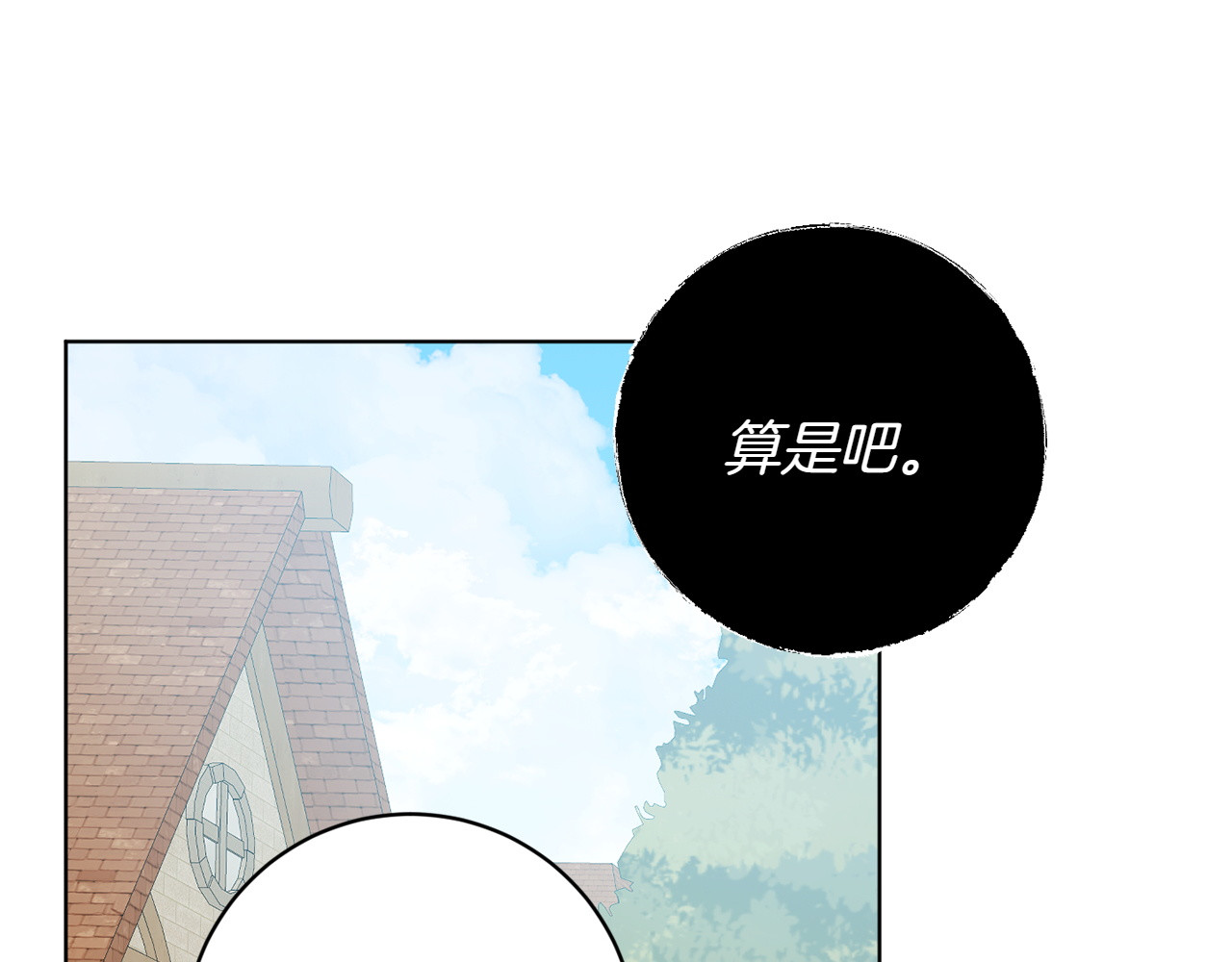 第30话 到达首都 第 140 页