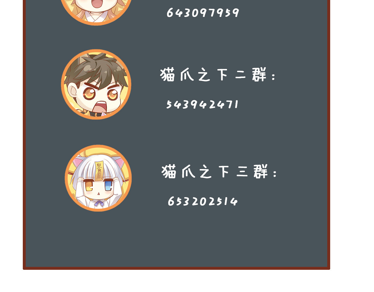 第76话 猫咪选美大赛 第 74 页