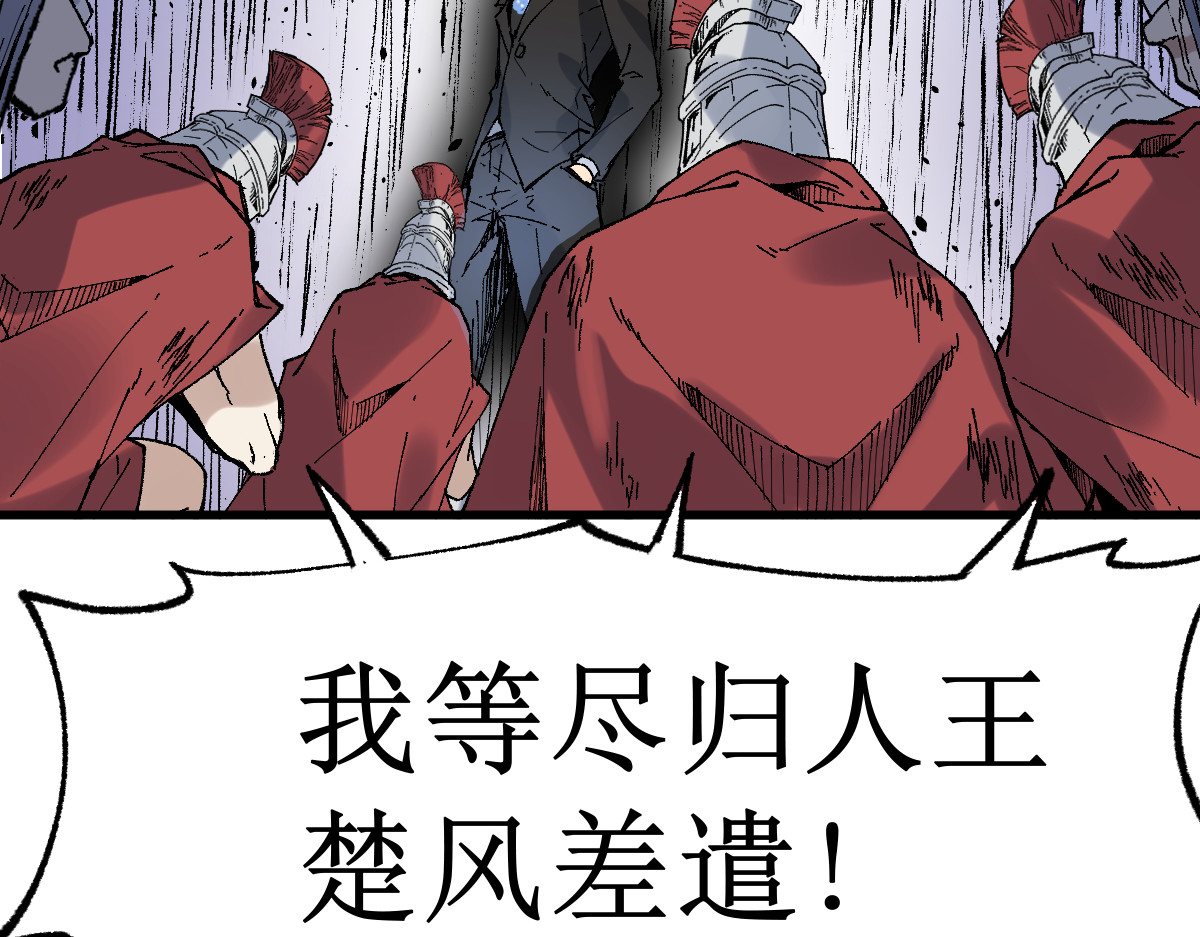 第142话 暴揍 第 66 页