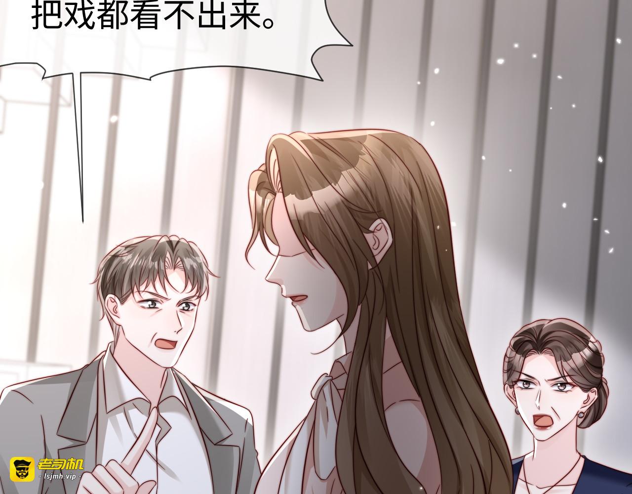 第25话 打脸人渣父母 第 31 页