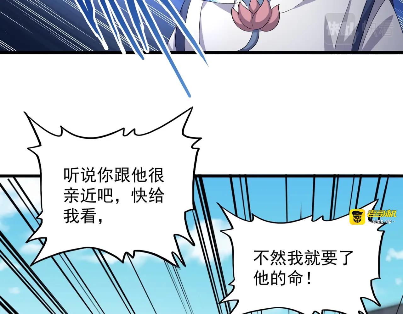 第398话 启动！ 第 23 页
