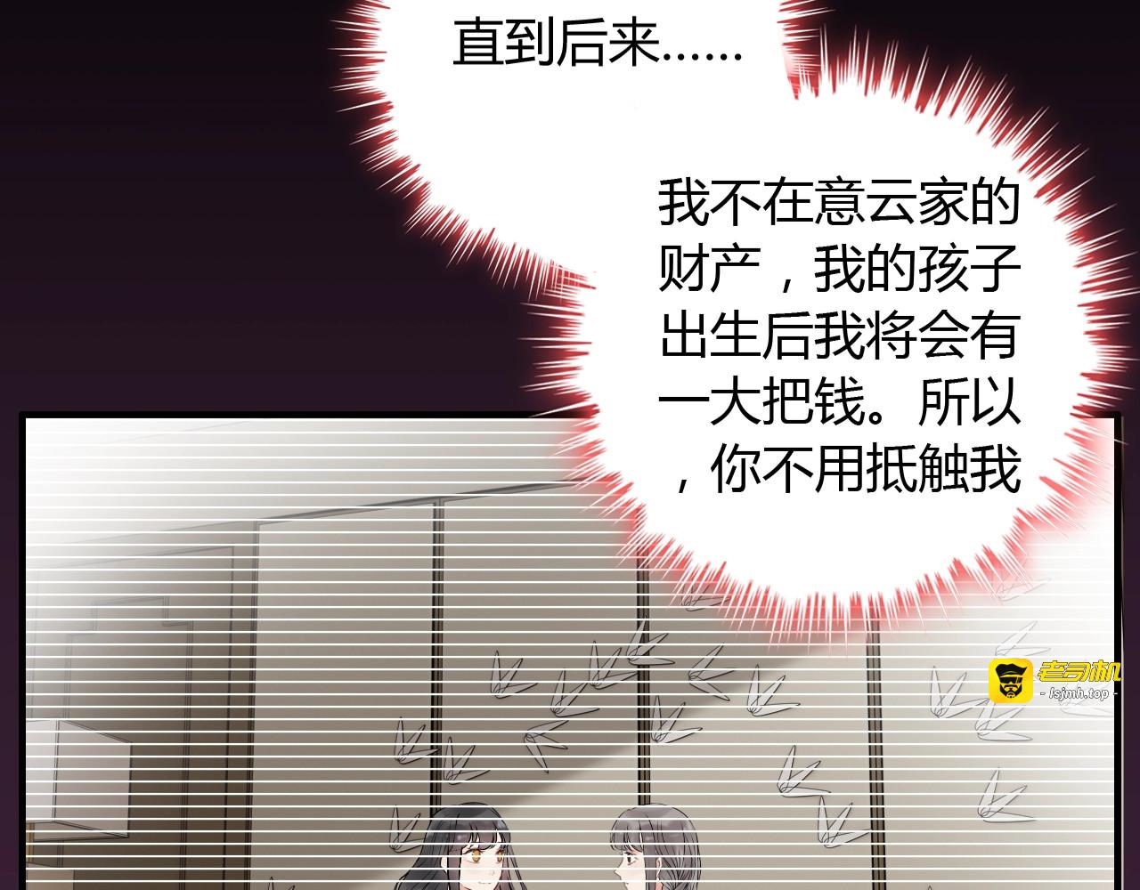 第167话 心怀鬼胎 第 55 页