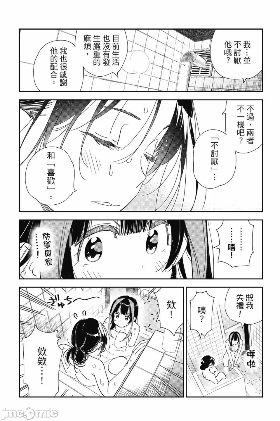 第82话 第 155 页