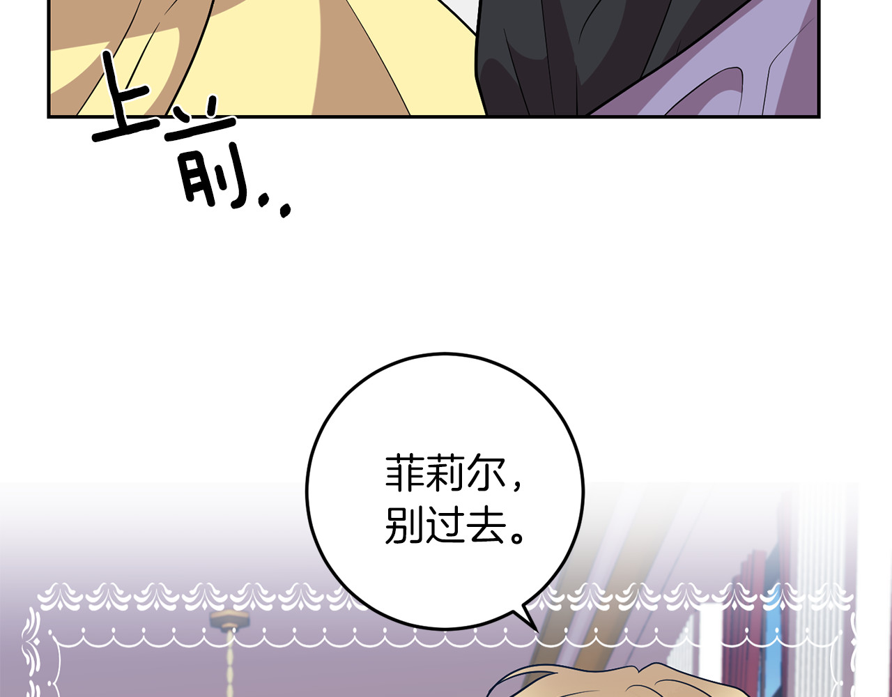 第71话 秀恩爱 第 68 页