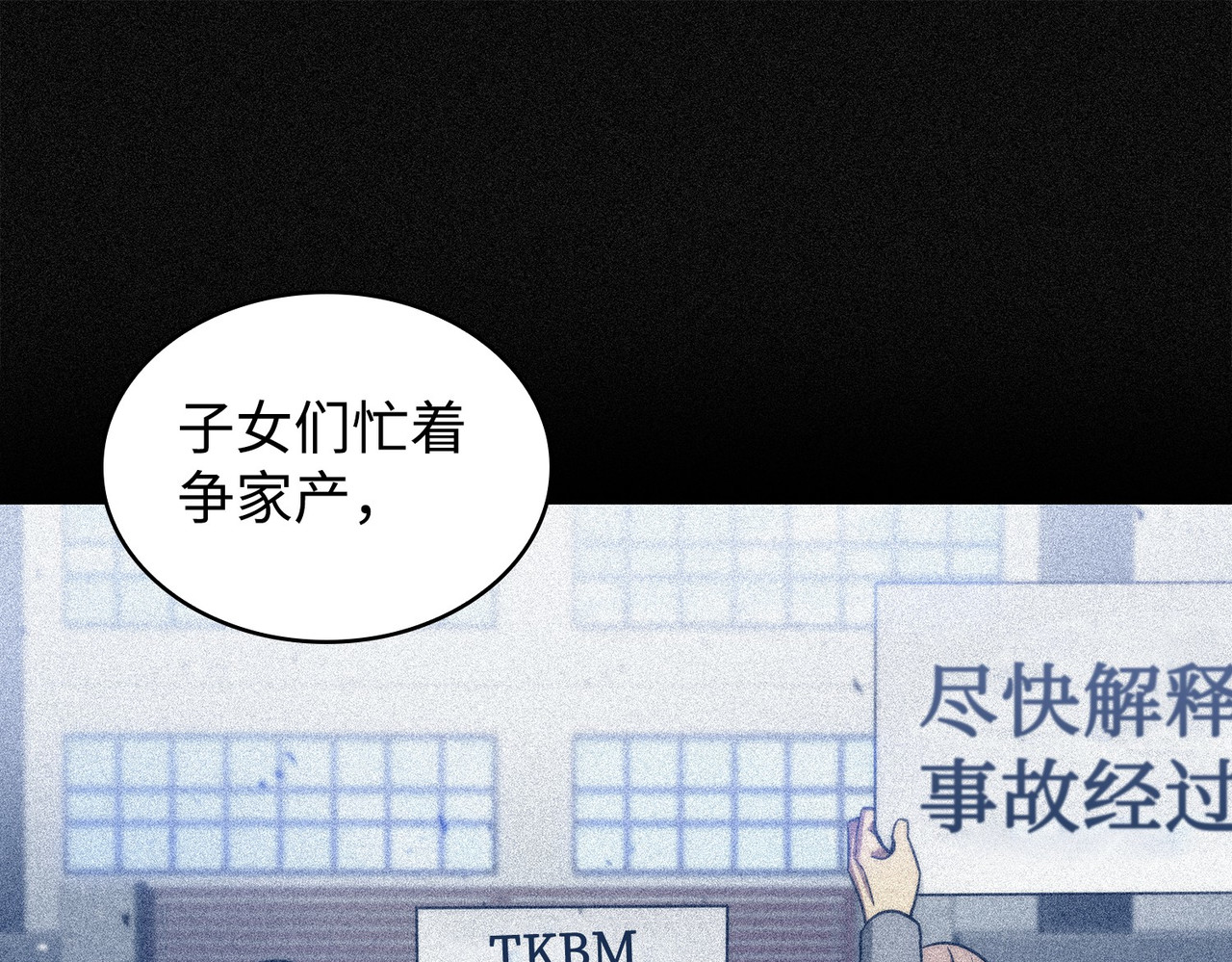 混入其中 第 20 页