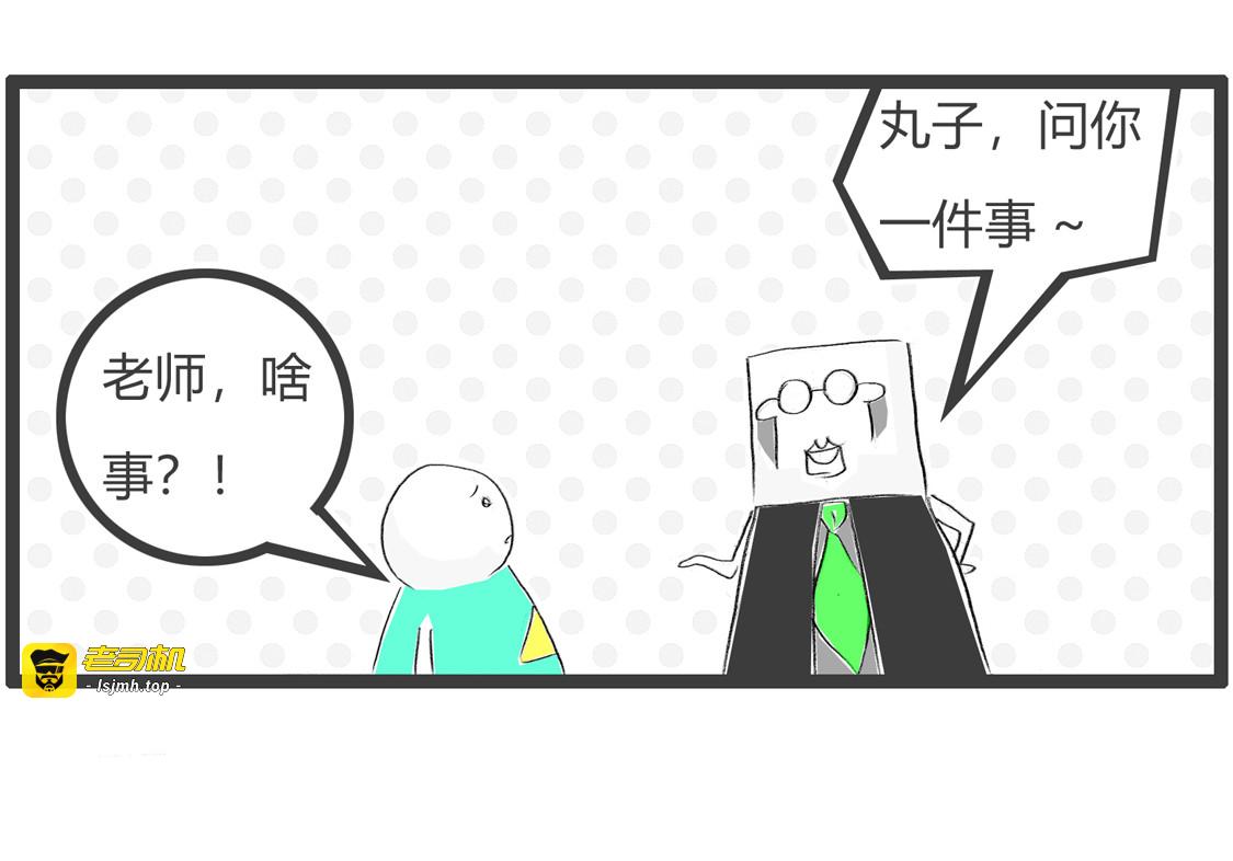 家有仙妻 第 15 页