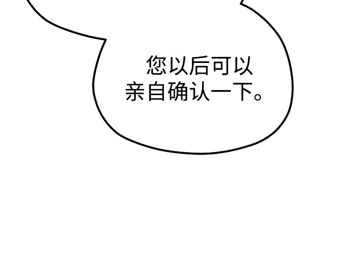 第173话 第 17 页