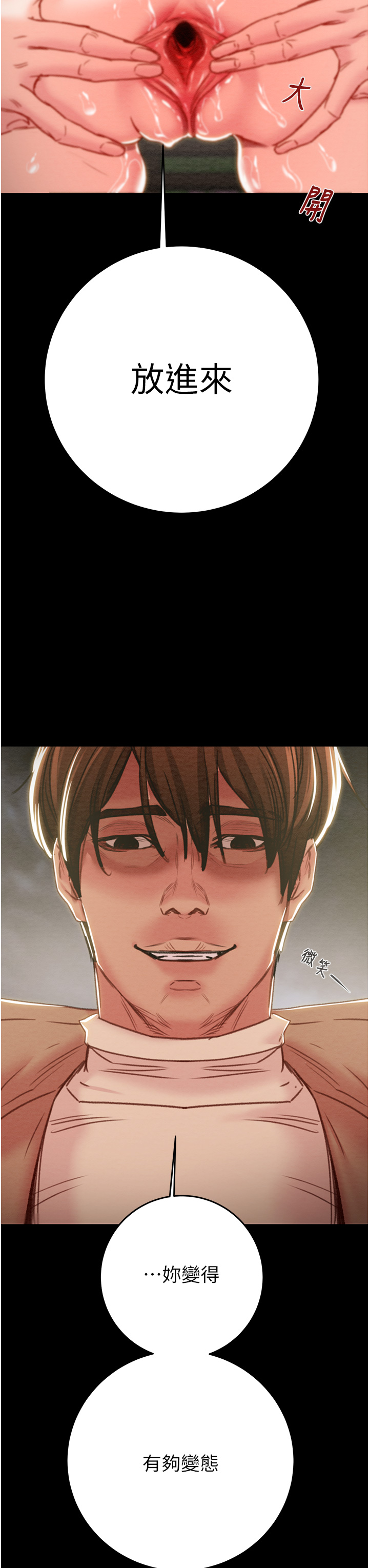 第44话 第 12 页