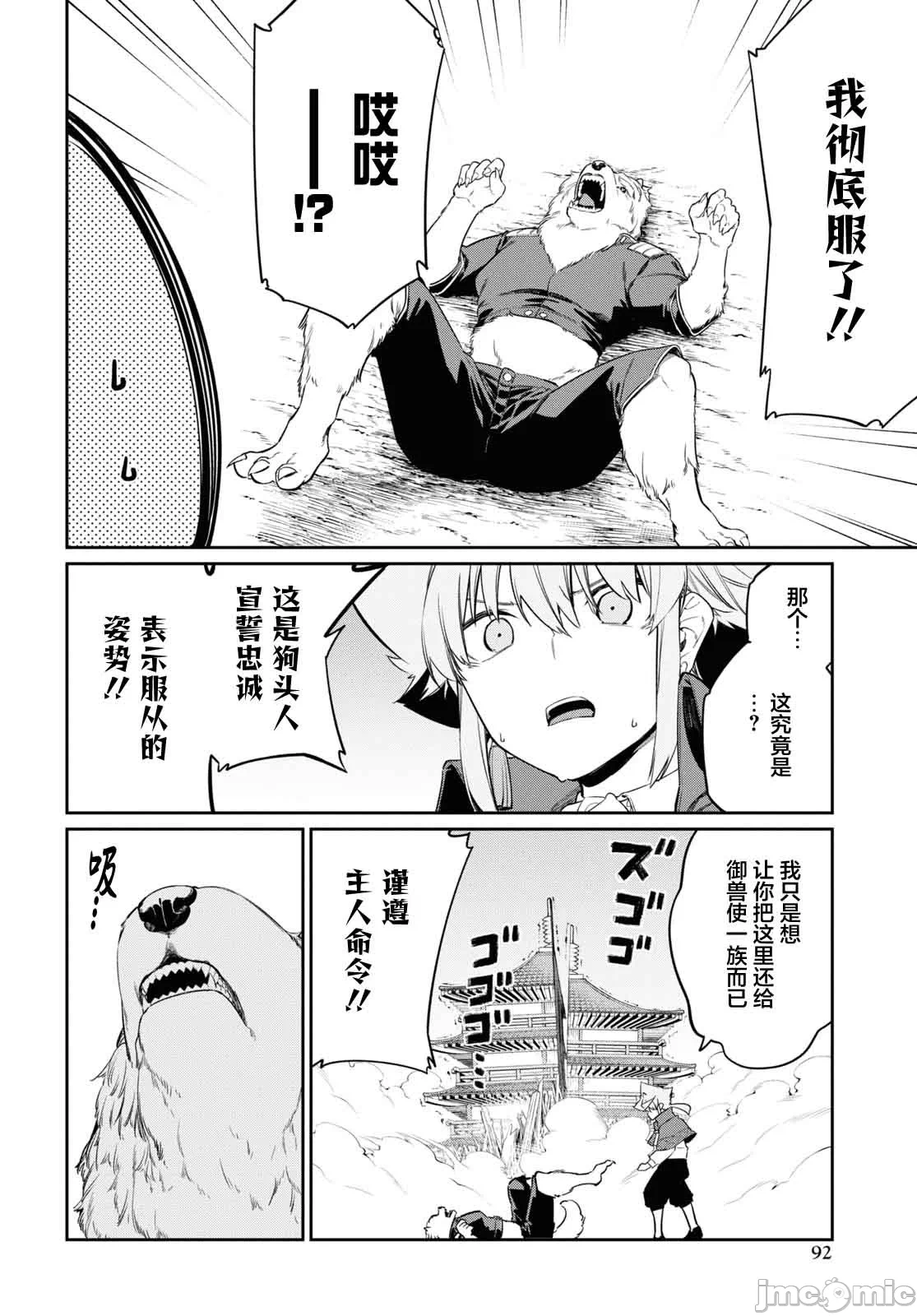第26话 第 21 页