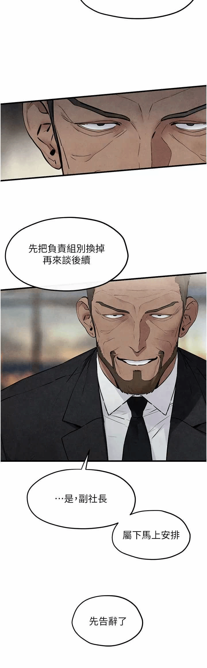 第56话 第 41 页