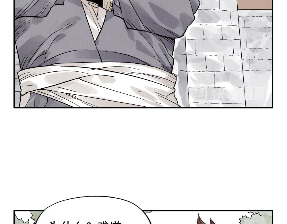 第15话 赭石堂的前景 第 50 页
