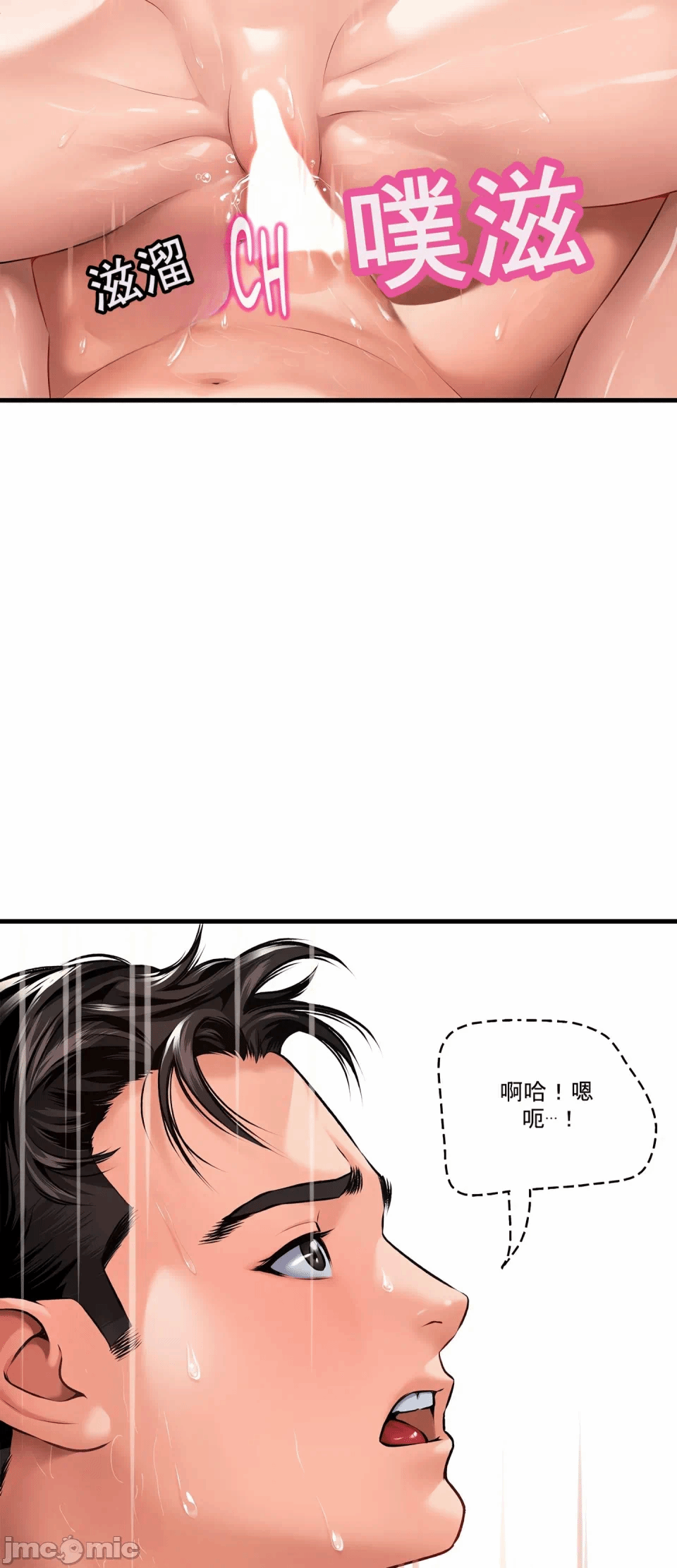 第5话 第 48 页
