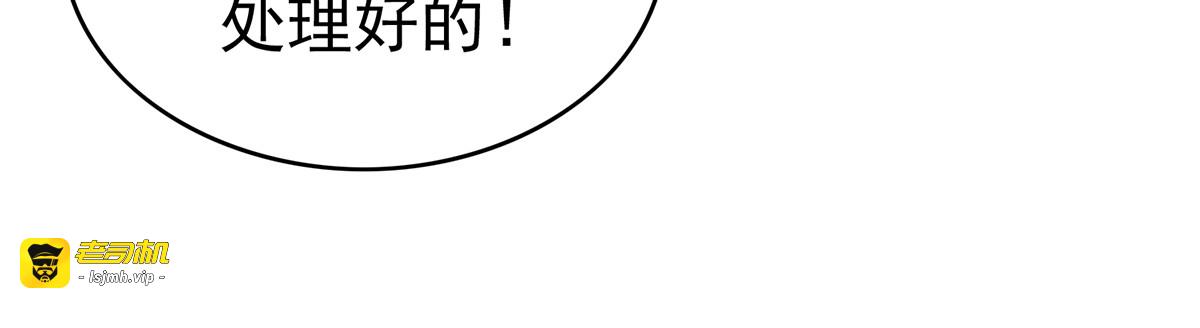 第167话 兄弟反目？ 第 113 页