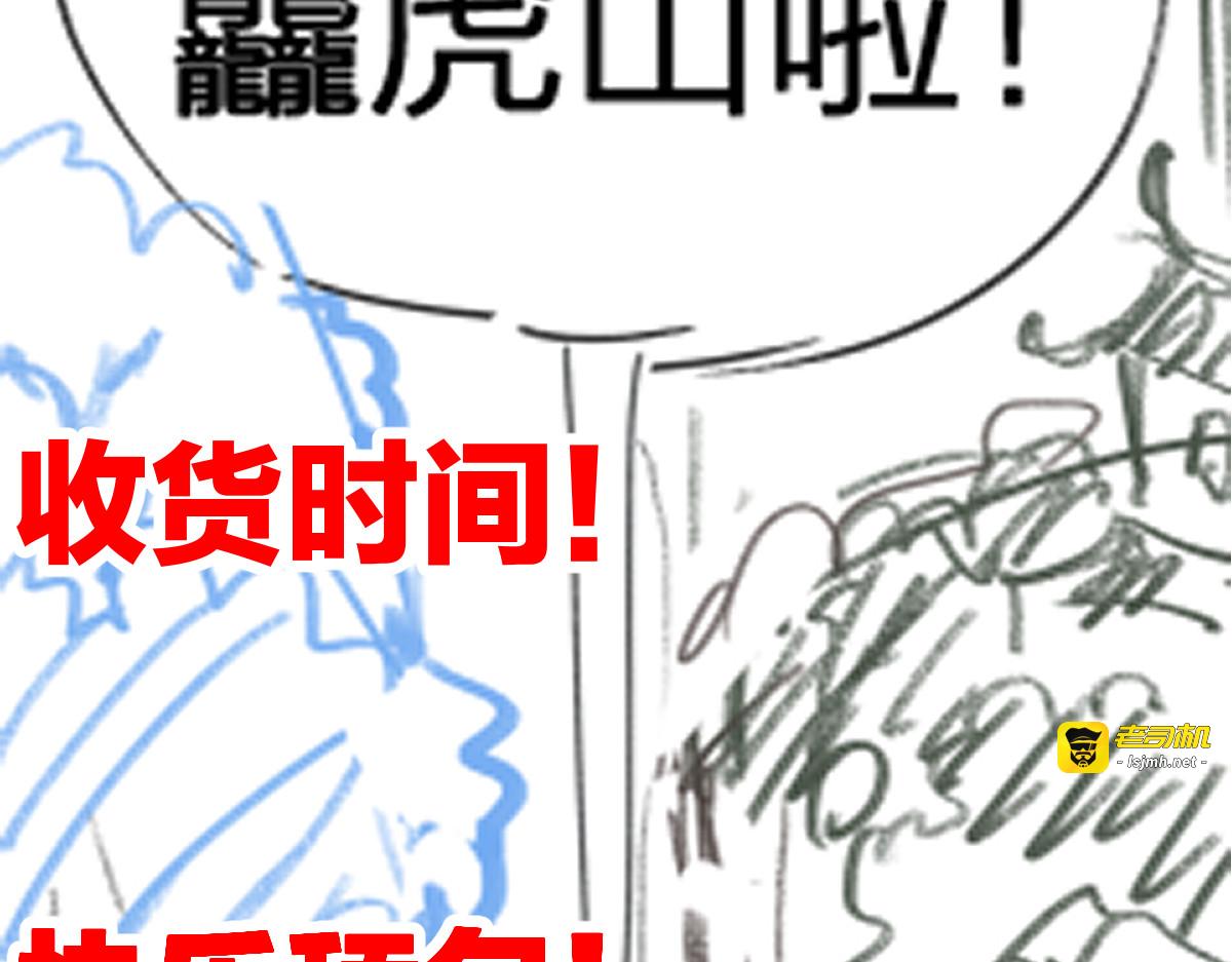 第203话 降妖术！到手？！ 第 159 页