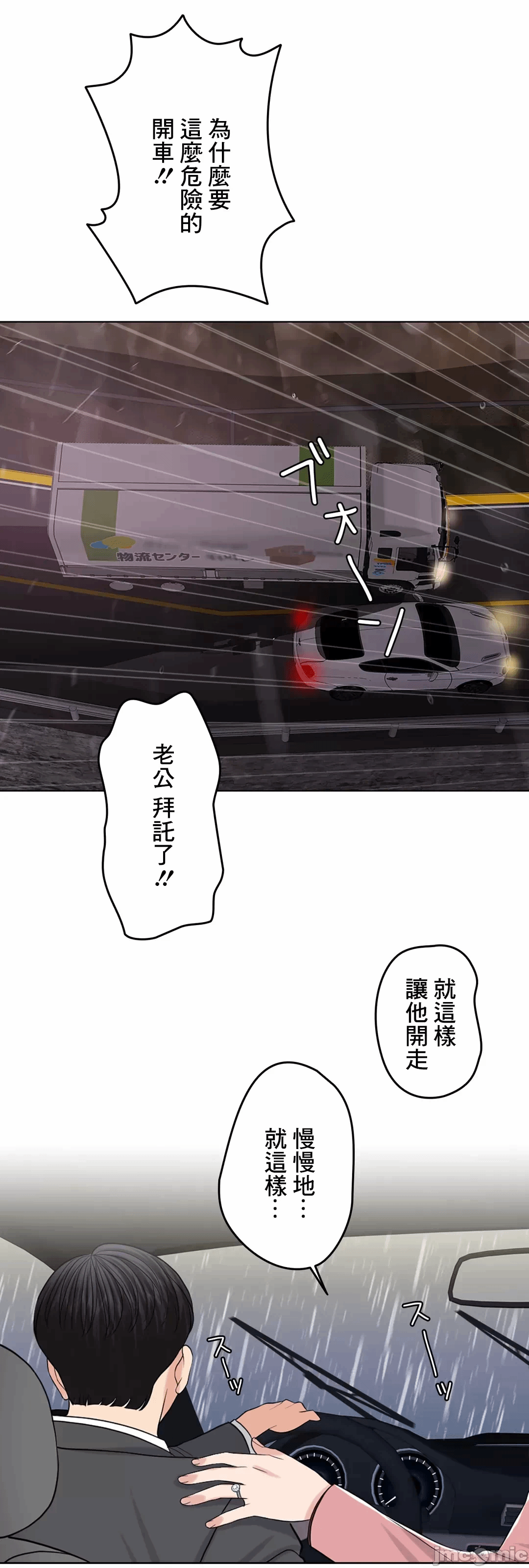 第57话 第 72 页