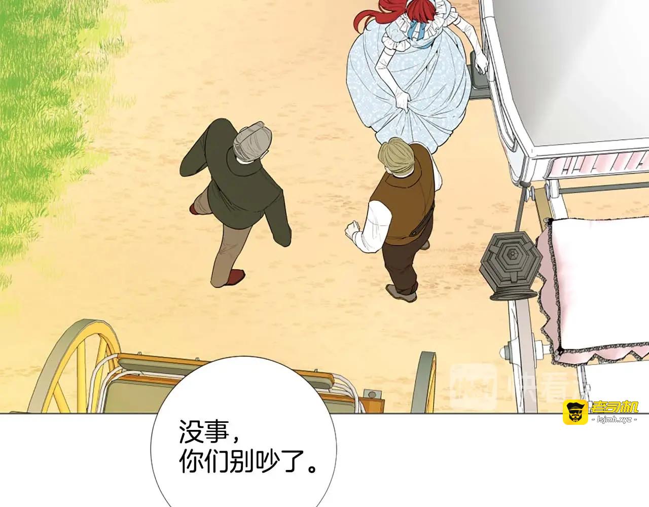 第43话 一模一样的眼神 第 97 页
