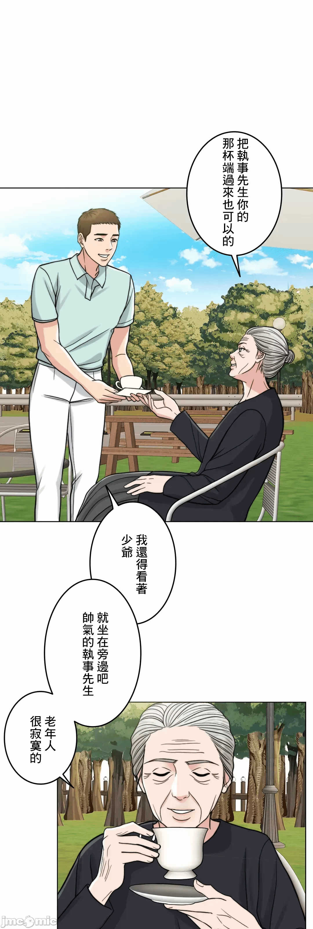 第67话 第 65 页