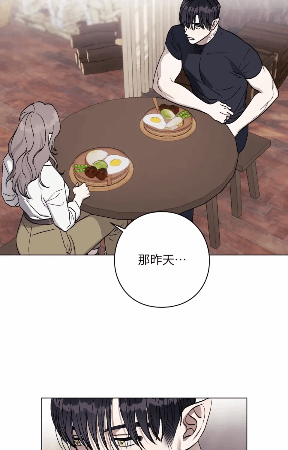 第10话 第 13 页